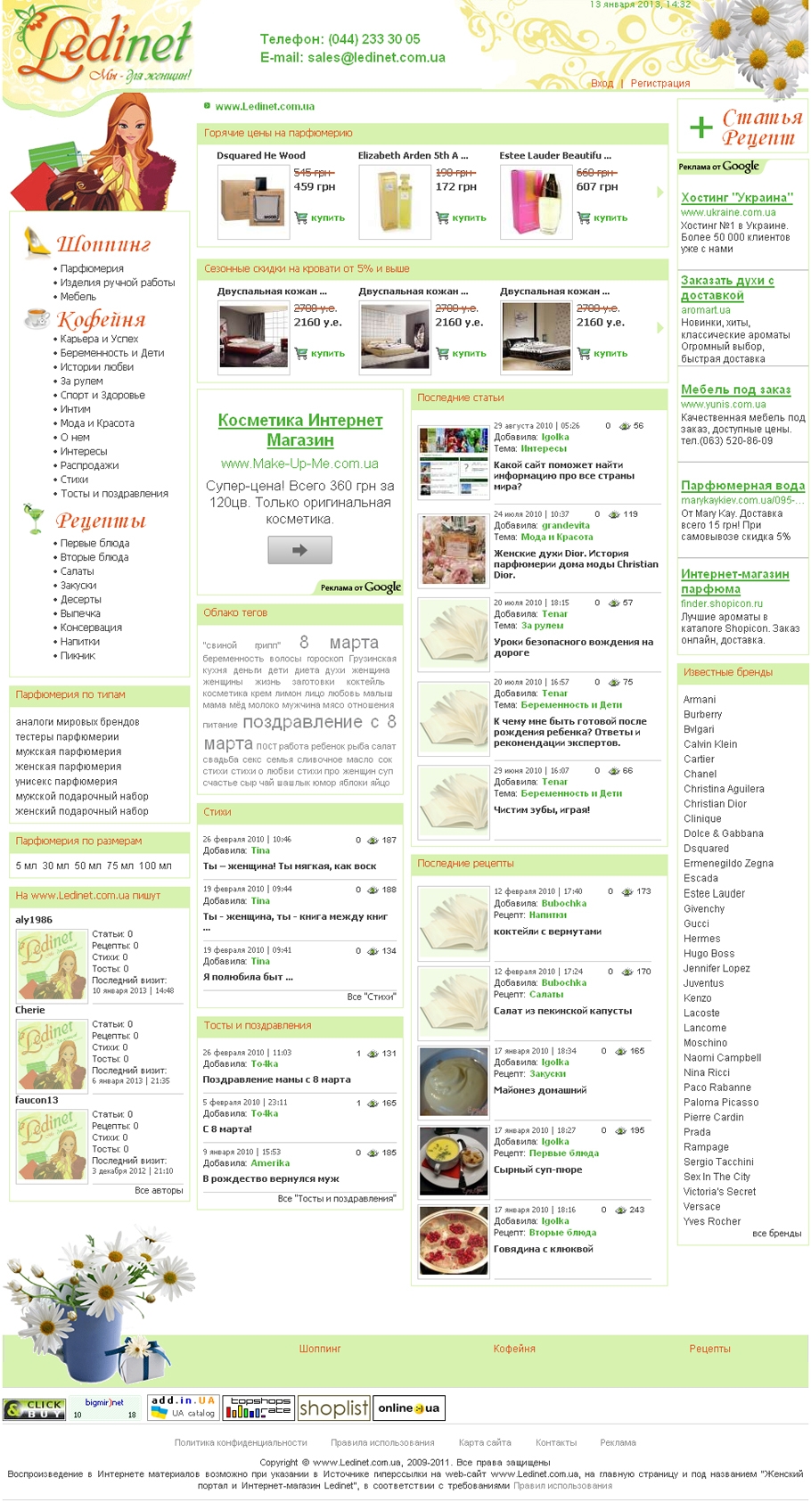 Women's portal and online perfume store - Ledinet