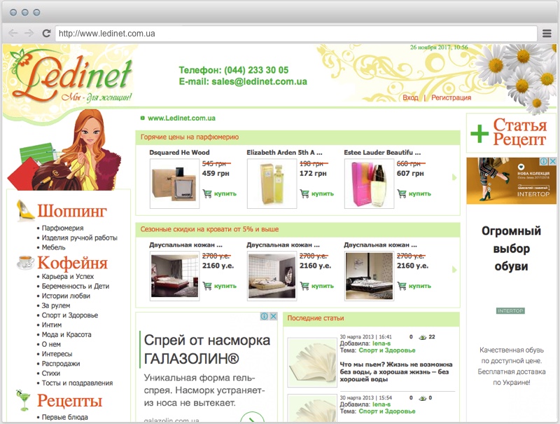 Жіночий портал та інтернет магазин парфумів - Ledinet